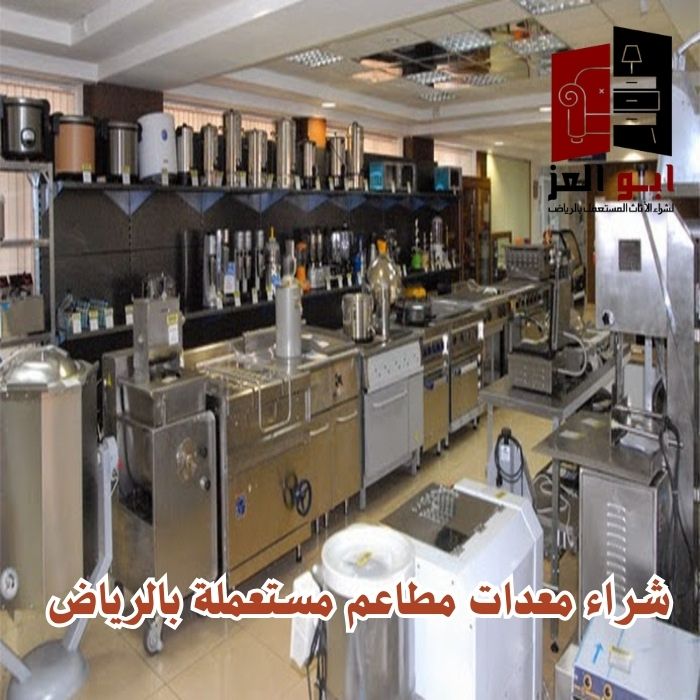 شراء مكاين بروست مستعمله بالرياض