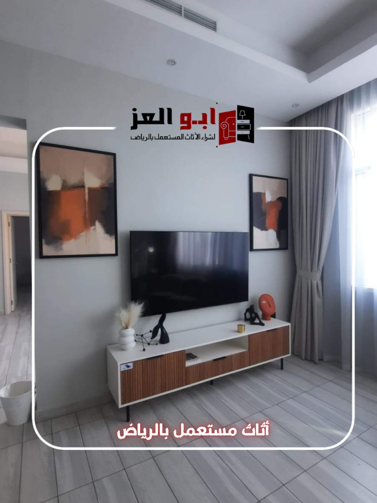 شراء اثاث مستعمل حي الملك عبدالله – 0560485279 – شركة ابو العز