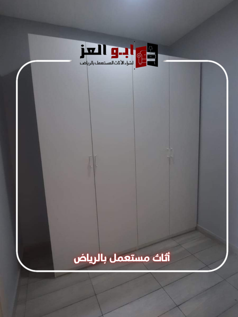 شراء اثاث مستعمل حي المروج – 0560485279 – شركة ابو العز