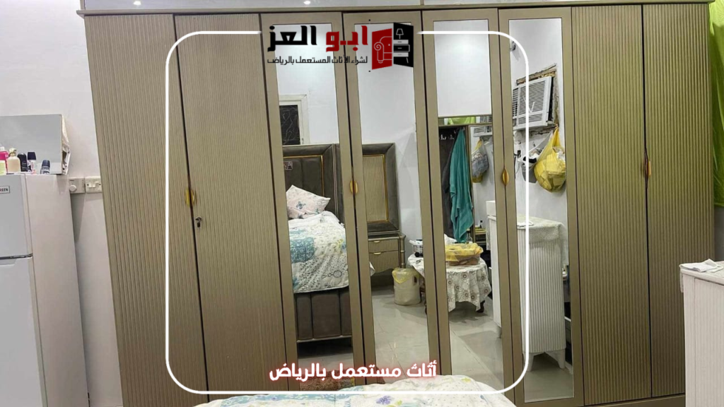 شراء اثاث مستعمل حي العلي – 0560485279 – شركة ابو العز