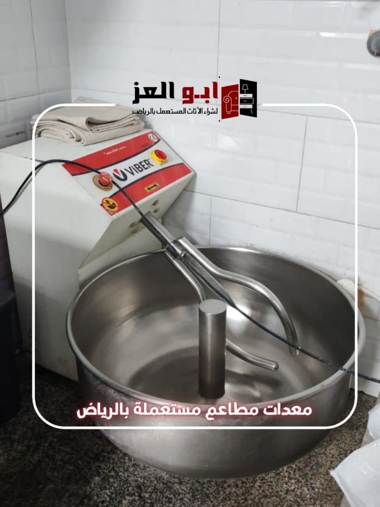 شراء معدات مطاعم مستعمله حي الملك عبدالله – 0560485279 – شركة ابو العز