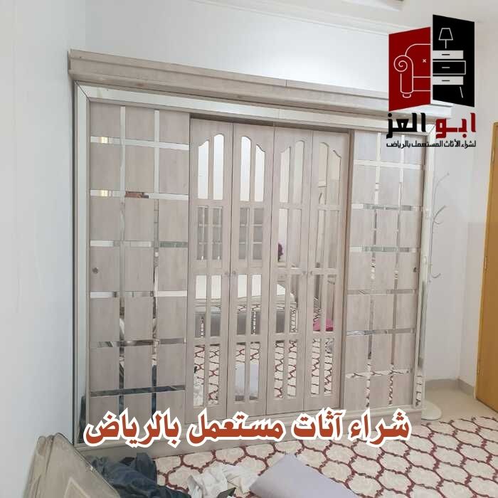 شراء اثاث مستعمل بالياسمين 0560485279 – شركة ابو العز
