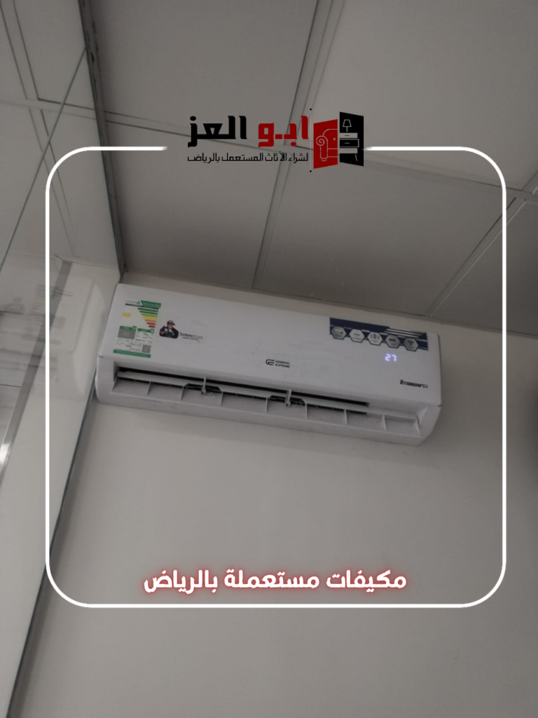 شراء مكيفات مستعمله حي وادي لبن – 0560485279 – شركة ابو العز