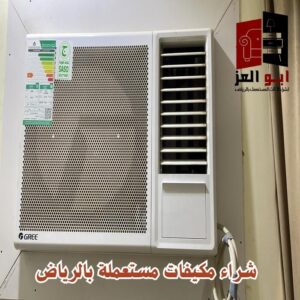 شراء مكيفات مستعملة حي المروج – 0560485279 – شركة ابو العز