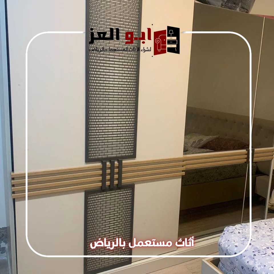 شراء اثاث مستعمل حي المحمديه – 0560485279 – شركة ابو العز