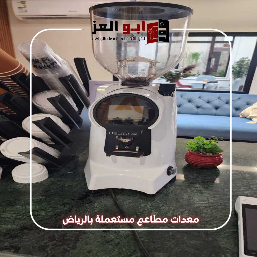 افضل شركة شراء معدات مطاعم مستعمله بالرياض