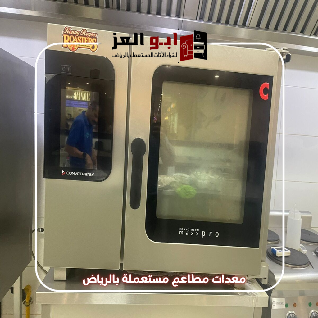 شراء معدات مطاعم مستعملة الرياض
