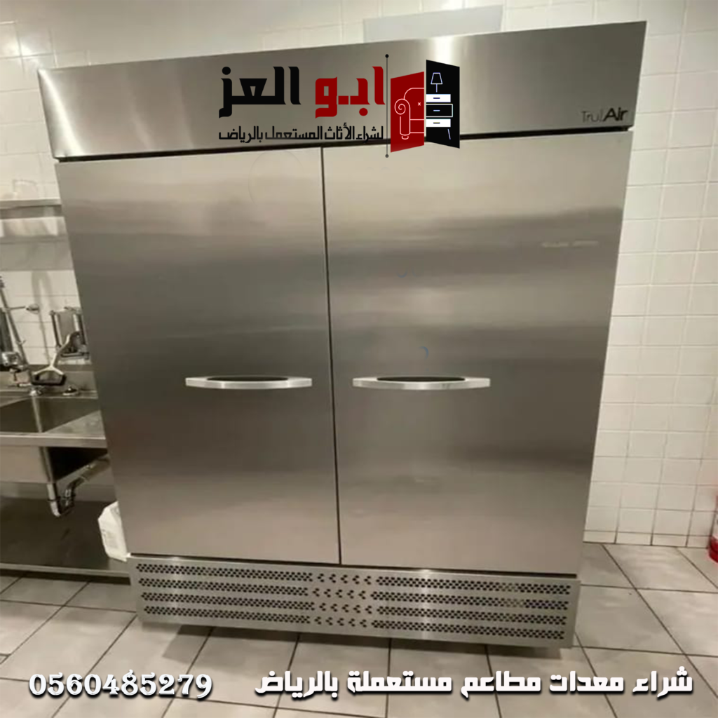 شراء معدات مطاعم مستعملة حي الرمال