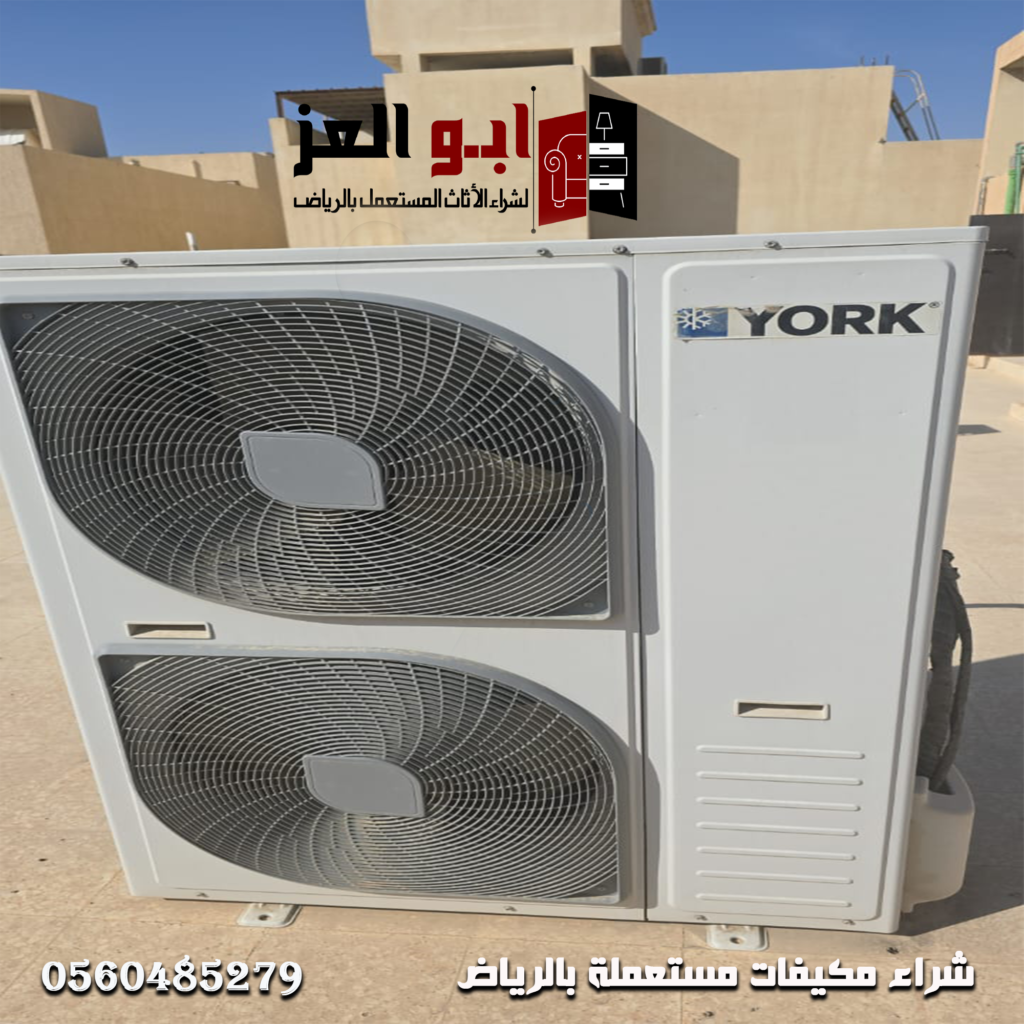 شراء مستودعات مستعمله سكراب مكيفات
