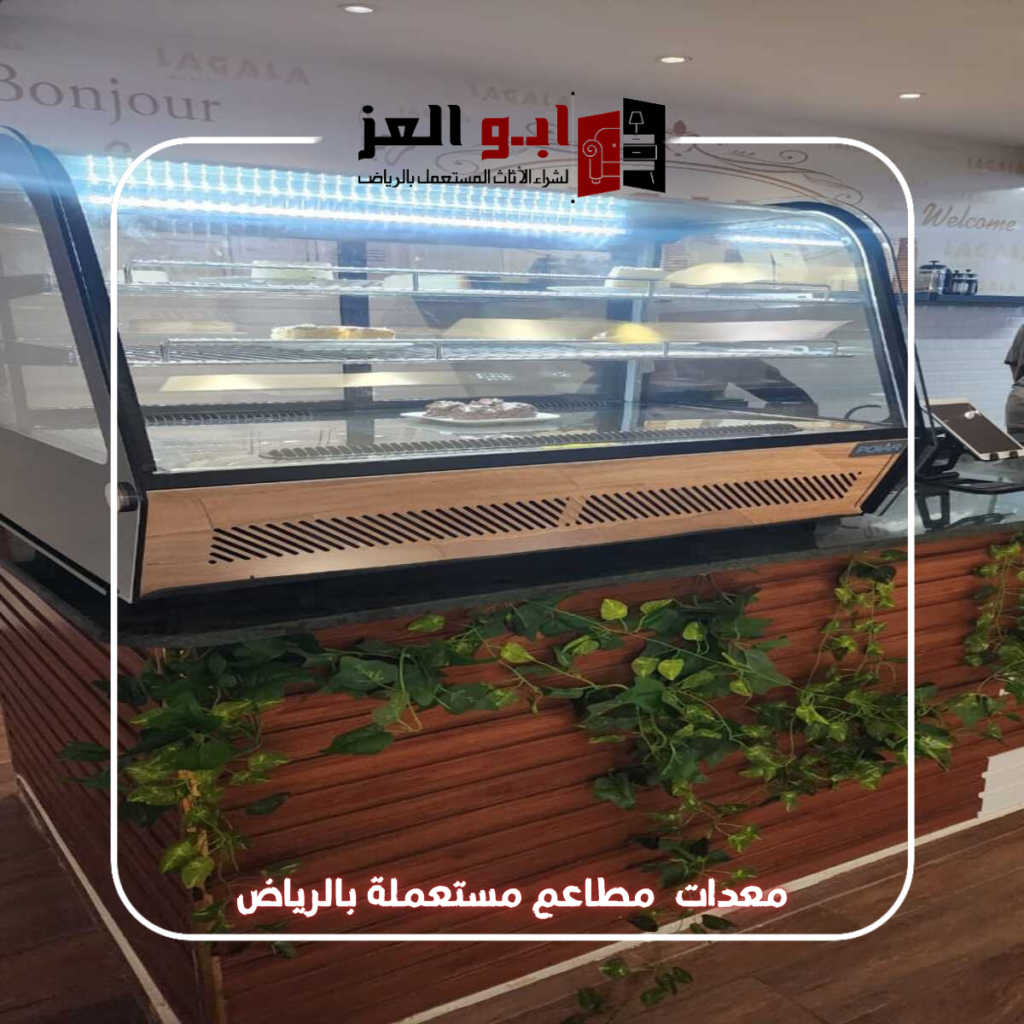 شراء ثلاجات عرض مستعمله بالرياض