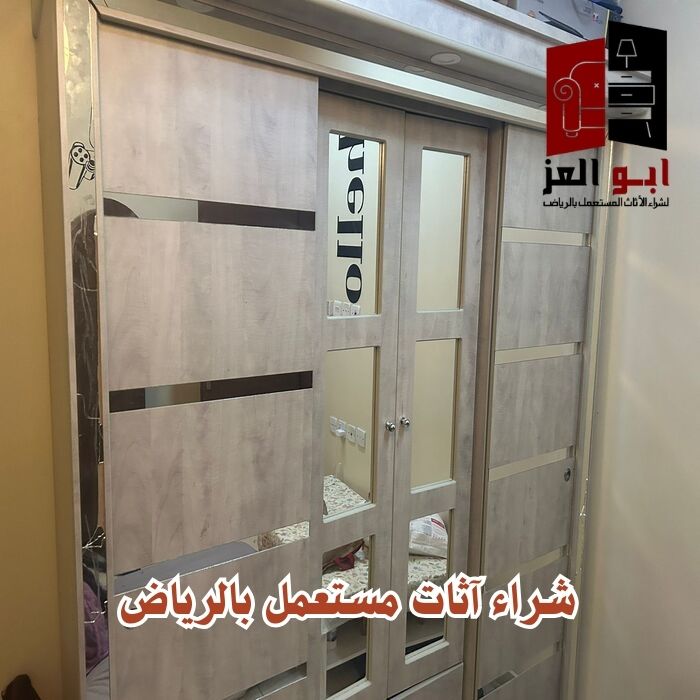 ارقام شراء الاثاث المستعمل بالرياض