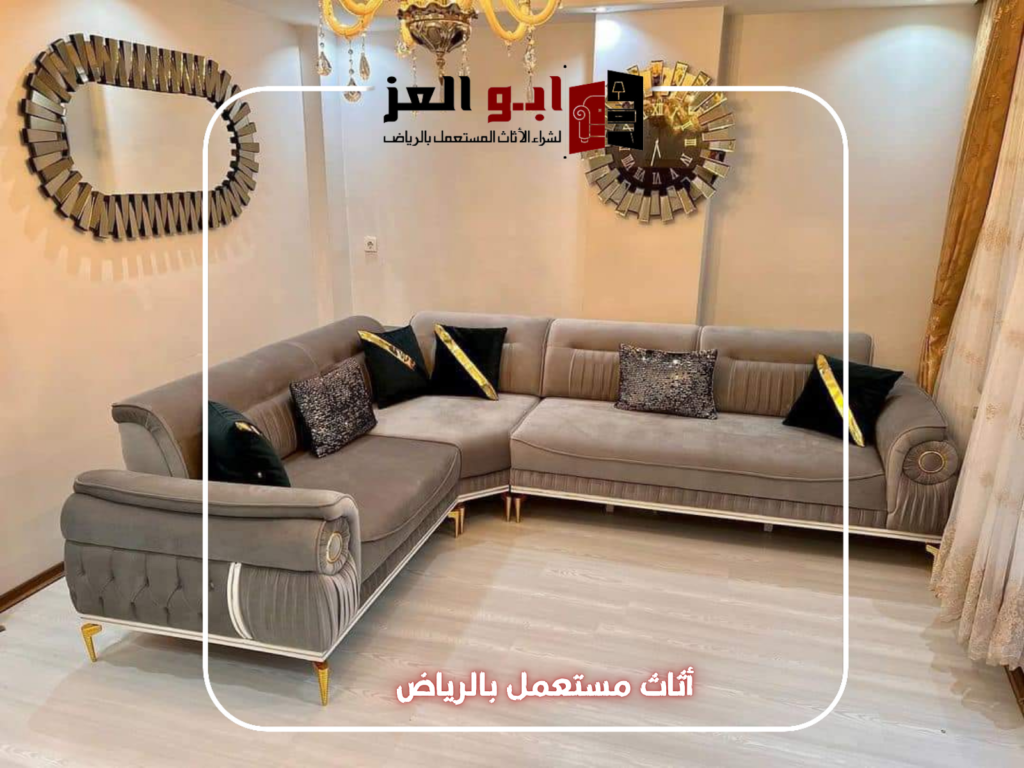 شراء اثاث مستعمل غرب الرياض