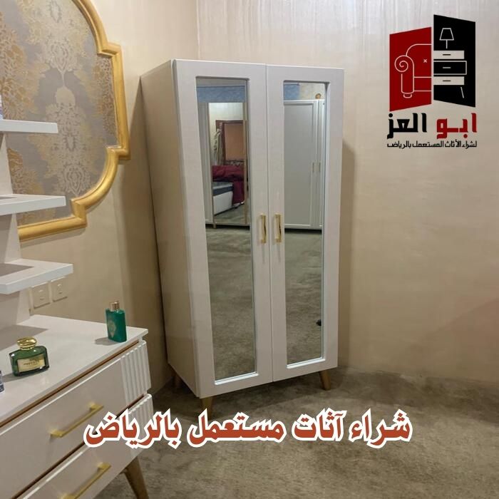 يشترون اثاث مستعمل بالرياض