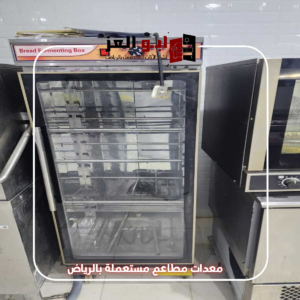 شراء معدات مطاعم مستعملة بالرياض حي الحمراء