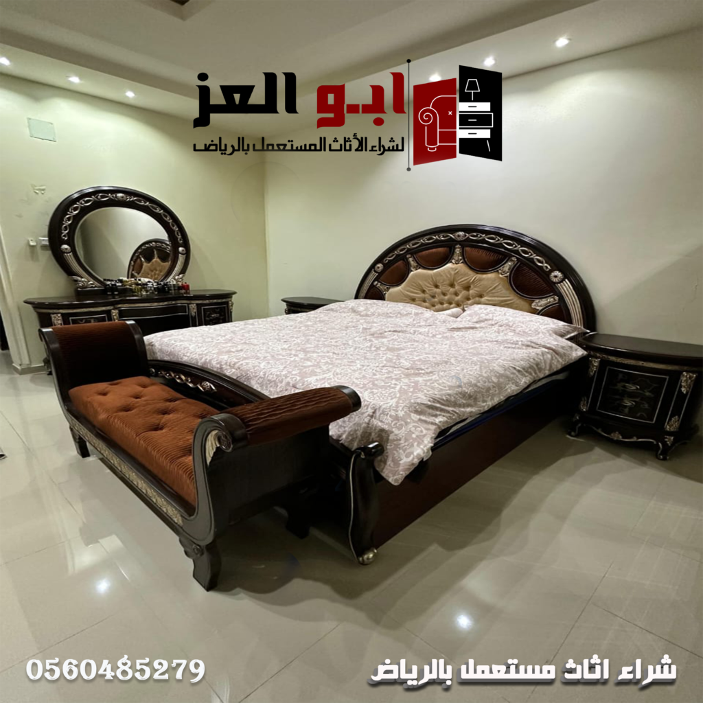 لشراء اثاث مستعمل بالرياض حراج