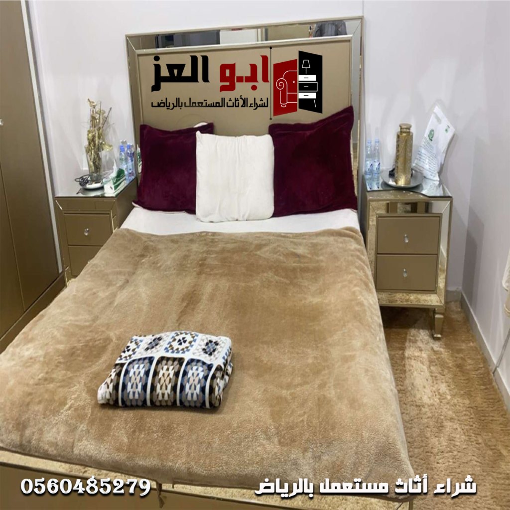 شراء اثاث مستعمل الرياض