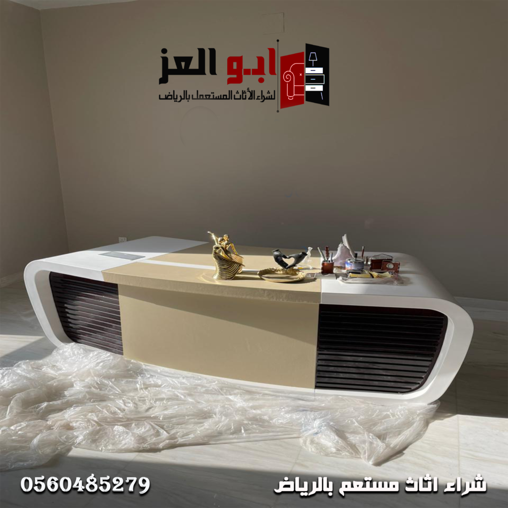 شراء الأثاث المستعمل بالرياض