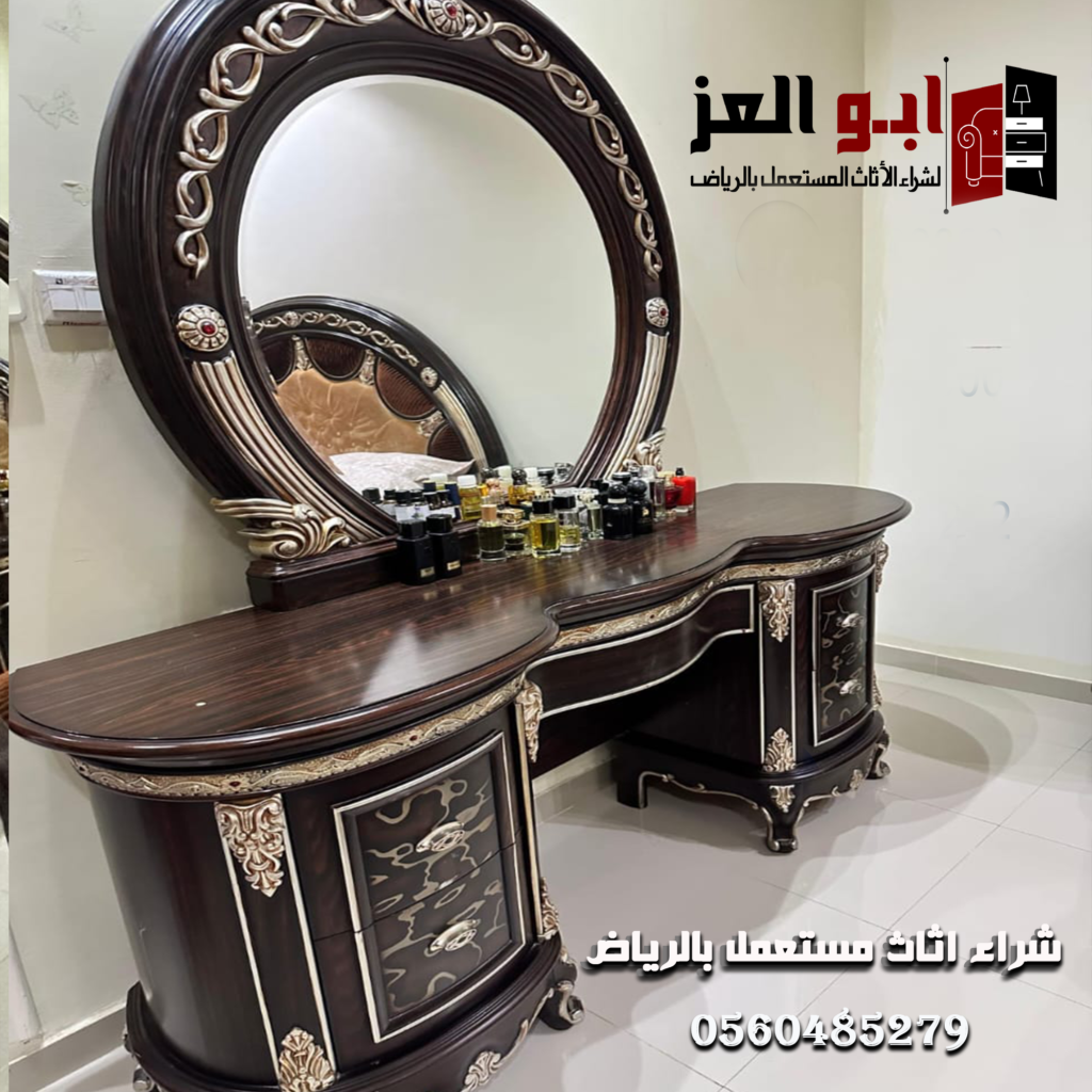 اثاث مستعمل للبيع الرياض