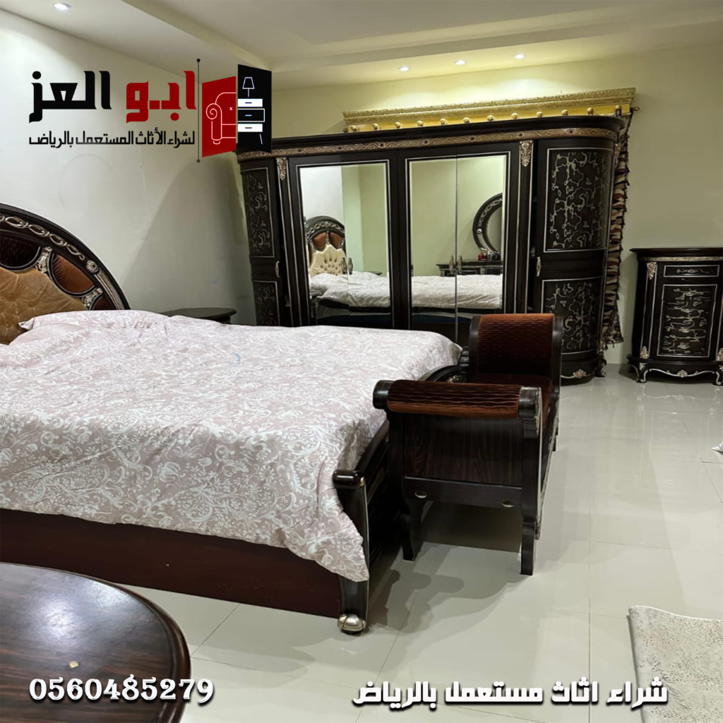 الاثاث المستعمل بالرياض