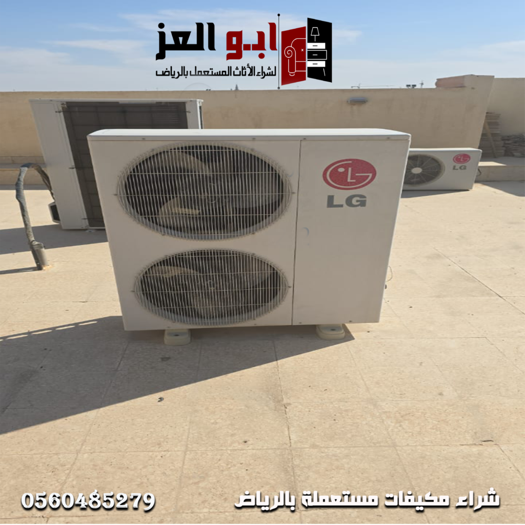 افضل شركة شراء مكيفات مستعملة