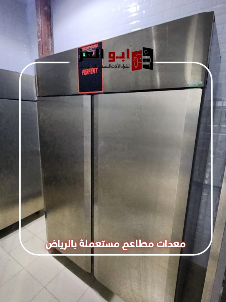 شراء معدات مطاعم مستعملة وكوفي شوب بالرياض