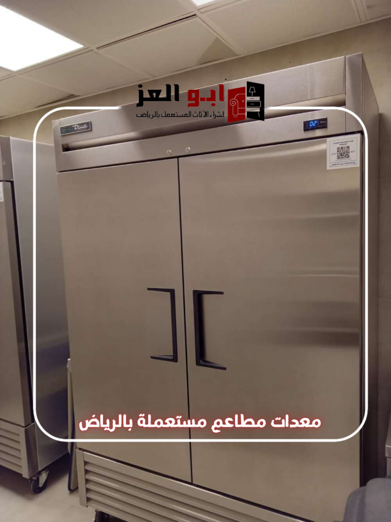 شراء معدات المطاعم المستعملة بالرياض