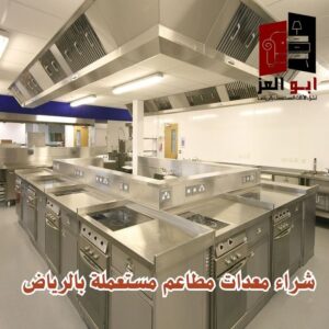 شراء شوايات فحم وغاز مستعملة بالرياض بأسعار مميزة