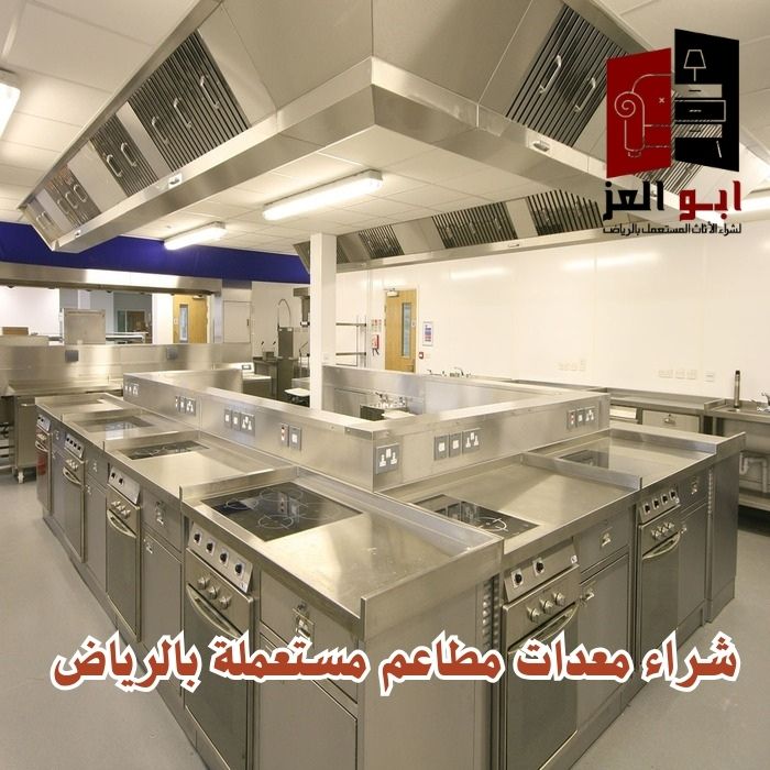 شراء شوايات فحم وغاز مستعملة بالرياض بأسعار مميزة