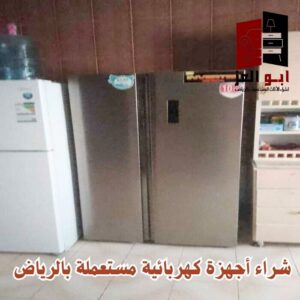 فريزرات وثلاجات مطاعم مستعملة للبيع شرق الرياض