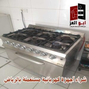 شراء معدات مطاعم مستعملة جنوب الرياض بجودة عالية وخدمة توصيل فوري.