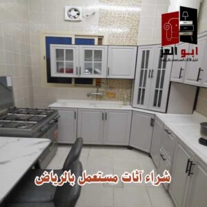 شراء معدات مطابخ مستعملة بالرياض