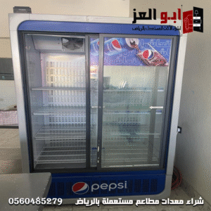 نشتري ثلاجات مطاعم مستعملة بالرياض بحالة ممتازة مع خدمة شراء سريعة.