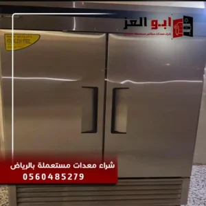 استلام معدات مطاعم مستعملة بالرياض