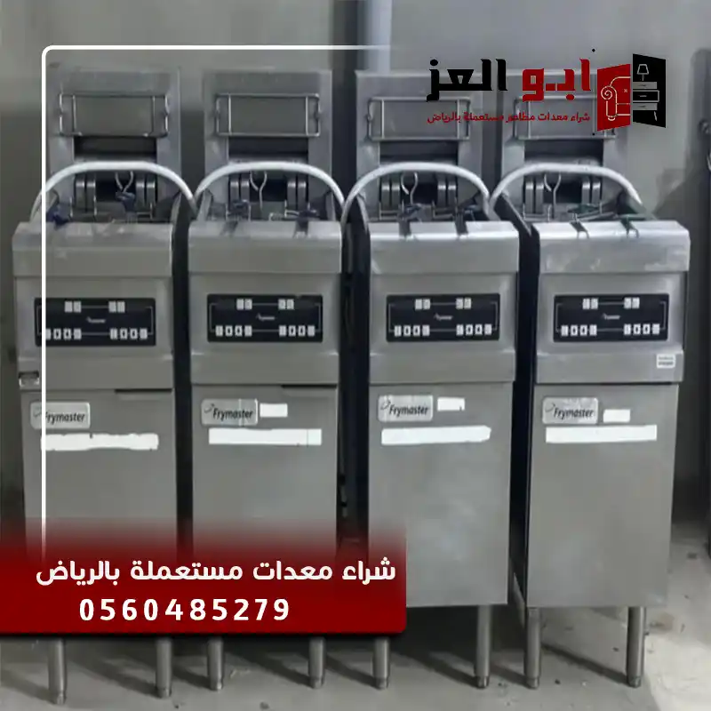 شراء معدات مطاعم مغلقة بالرياض