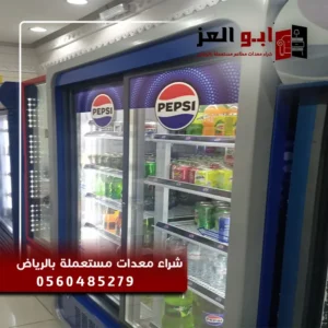 شراء معدات كوفي شوب مستعملة بالرياض