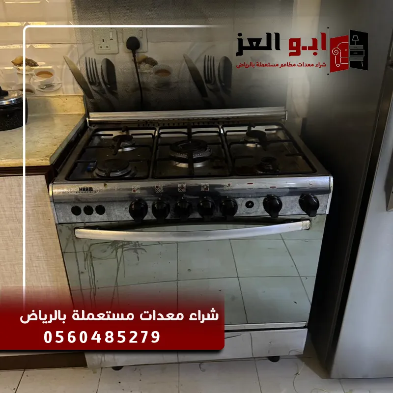 شراء معدات مطاعم الفنادق بالرياض