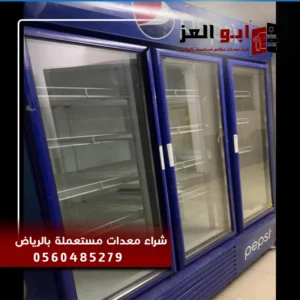 شراء معدات مطاعم مستعملة حي الصحافة بالرياض