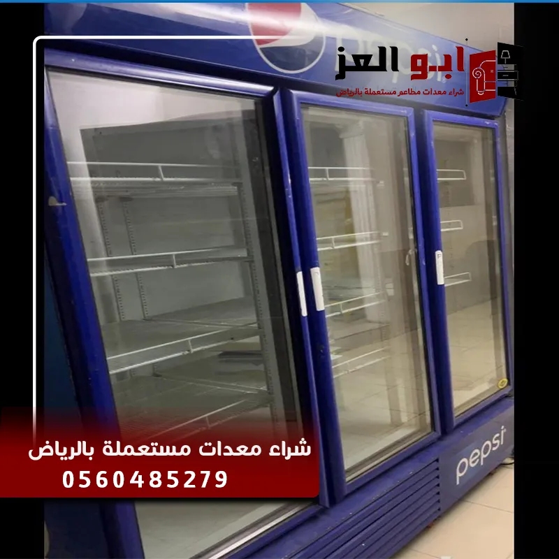 شراء معدات مطاعم مستعملة حي الصحافة بالرياض