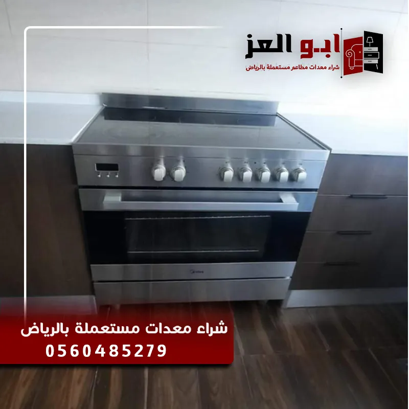 شراء معدات مطاعم مستعملة حي قرطبة